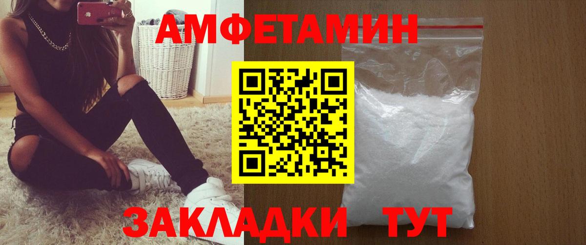 Чехов  Amphetamine  Вход с VPN  АМФ Premium 