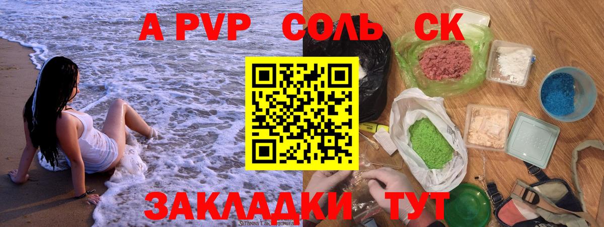 Альфа ПВП крисы CK  Вход с VPN  А ПВП СК КРИС  Альфа ПВП СК КРИС  Чехов 