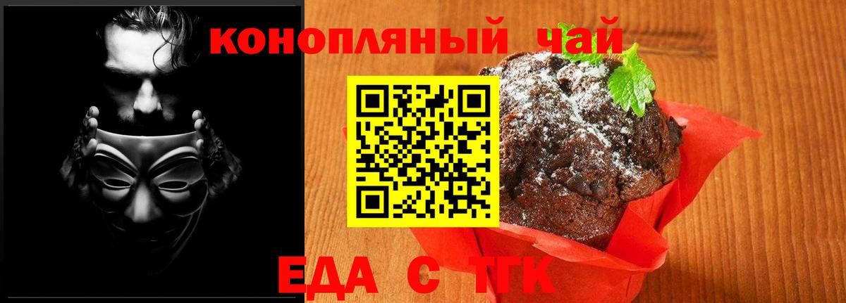 Чехов  Canna-Cookies конопля  Вход с VPN 