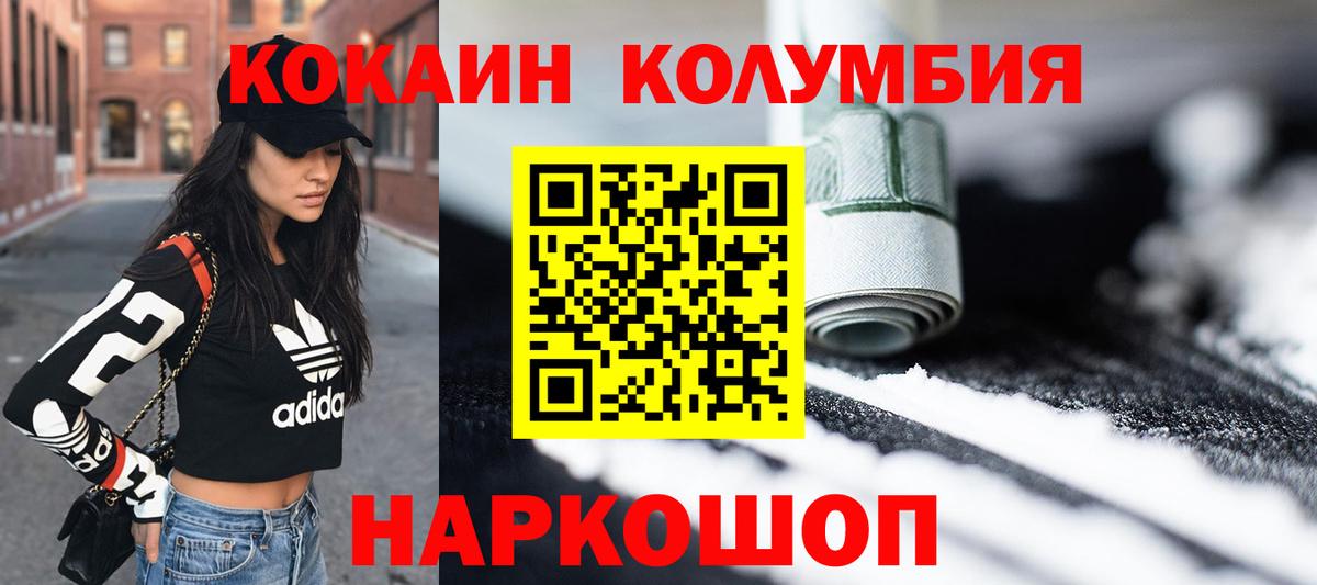 КОКАИН Перу Чехов