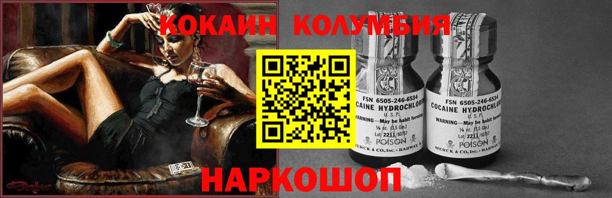 Чехов  Cocaine 97%  Вход с VPN  Cocaine FishScale 