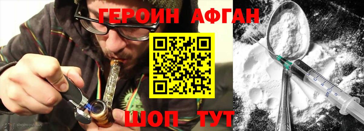 Героин Heroin Чехов