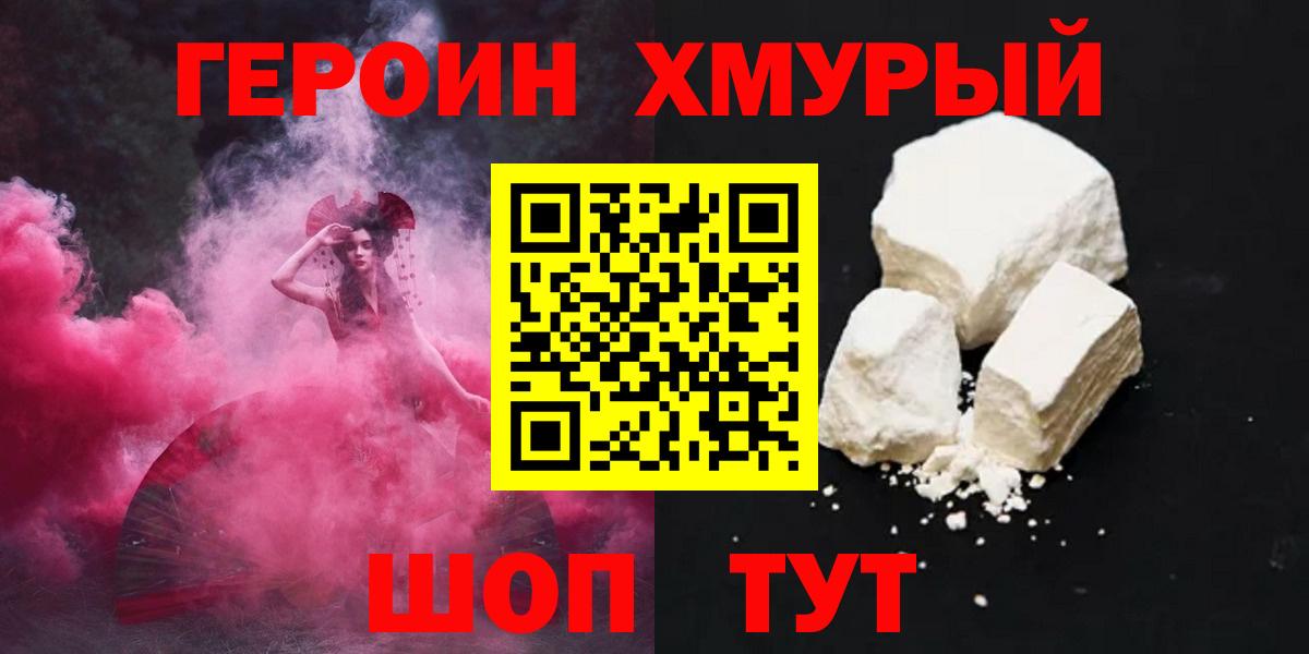 ГЕРОИН афганец  Вход с VPN  Чехов 