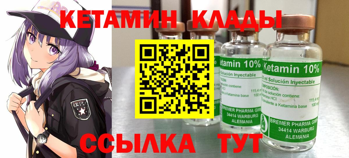 КЕТАМИН VHQ  Кетамин VHQ  Вход с VPN  маркетплейс как зайти  Чехов 