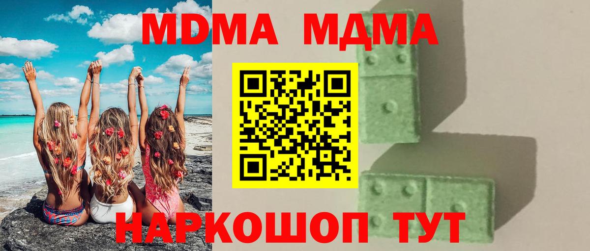 MDMA crystal  MDMA crystal  Чехов  MDMA  Вход с VPN 