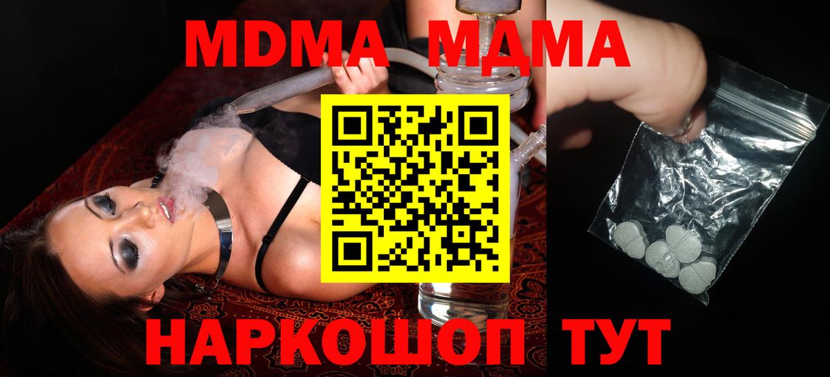 МДМА Molly Чехов