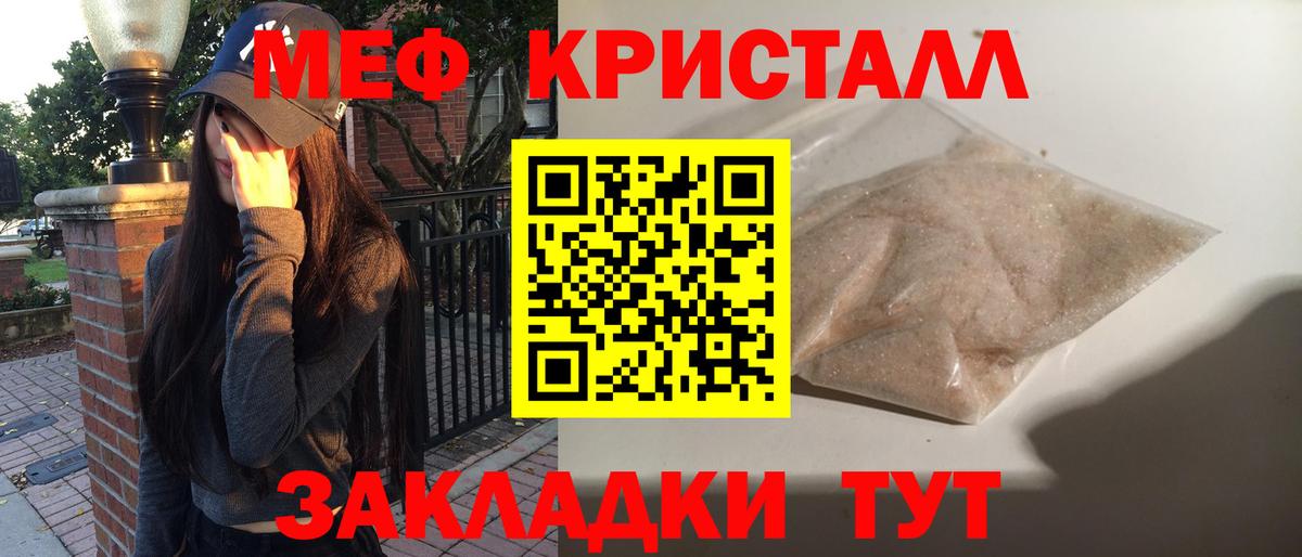 Меф Чехов