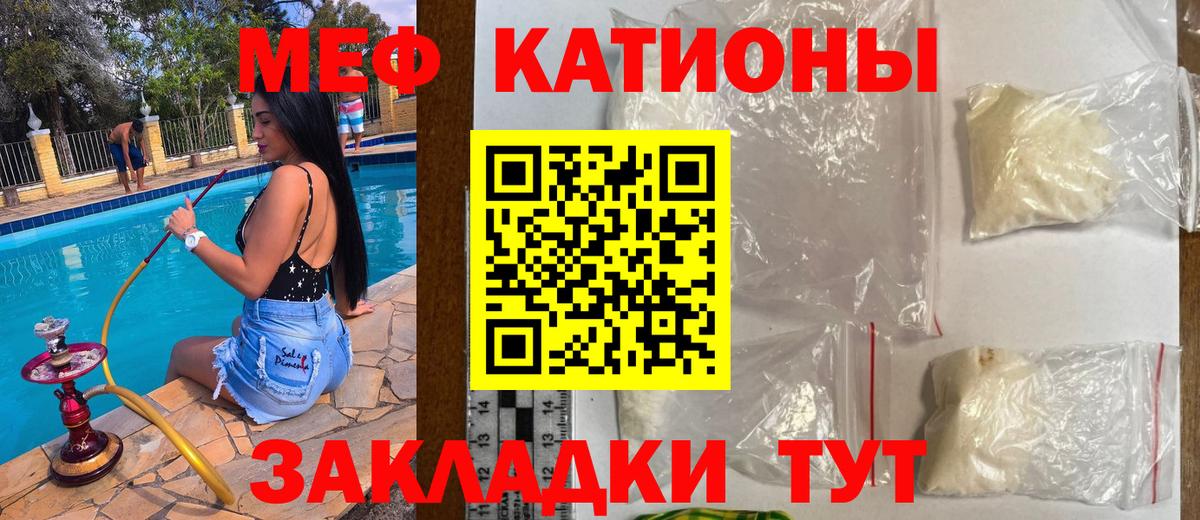 МЯУ-МЯУ  МЯУ-МЯУ mephedrone  МЕФ  Вход с VPN  МЕФ mephedrone  Чехов 