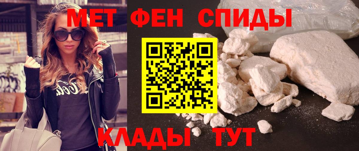Чехов  МЕТАМФЕТАМИН Декстрометамфетамин 99.9%  Вход с VPN 