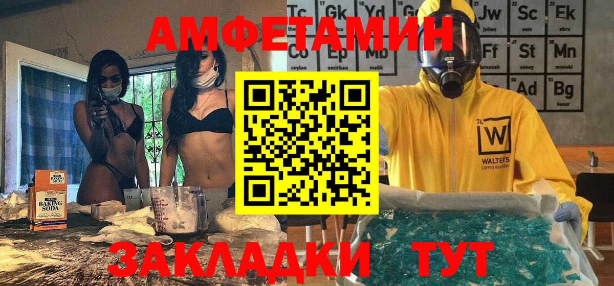 Первитин винт Чехов