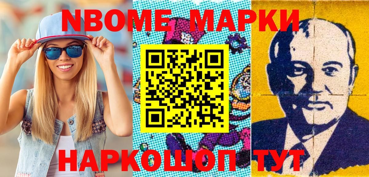 Марки 25I-NBOMe  Марки 25I-NBOMe 1500мкг  Вход с VPN  Чехов 